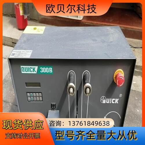 QUICK快克300B自动卷锡装置破锡绕锡机现货