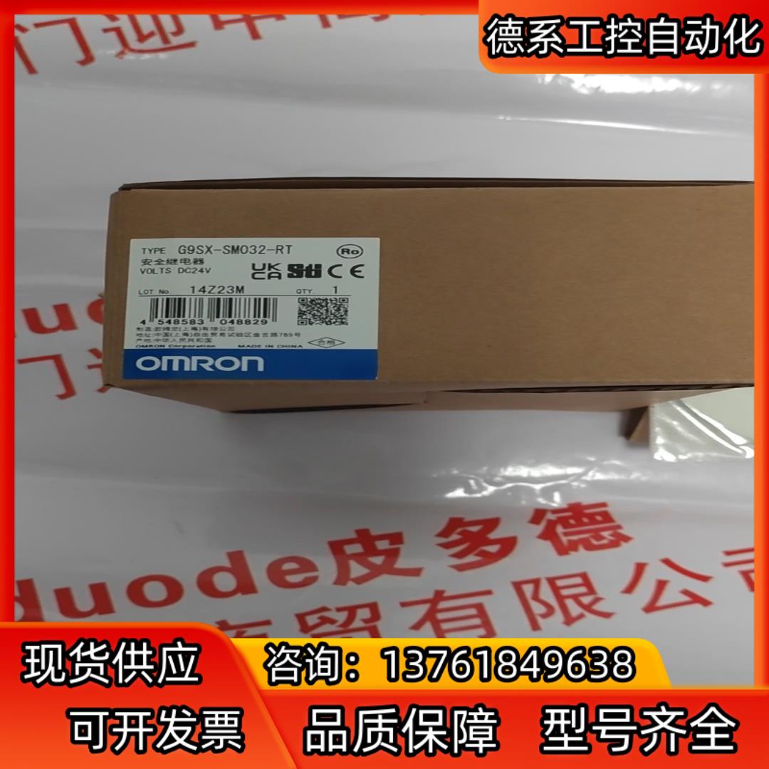 G9SX-SM032-RT DC24V 安全继电器