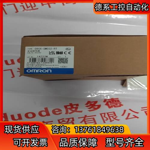 G9SX-SM032-RT DC24V 安全继电器