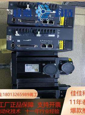 #leadshine/雷赛L7系列伺服驱动器电机-整套-2.