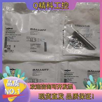 现货BALLUFF巴鲁夫 BES005N BES M12MI-P