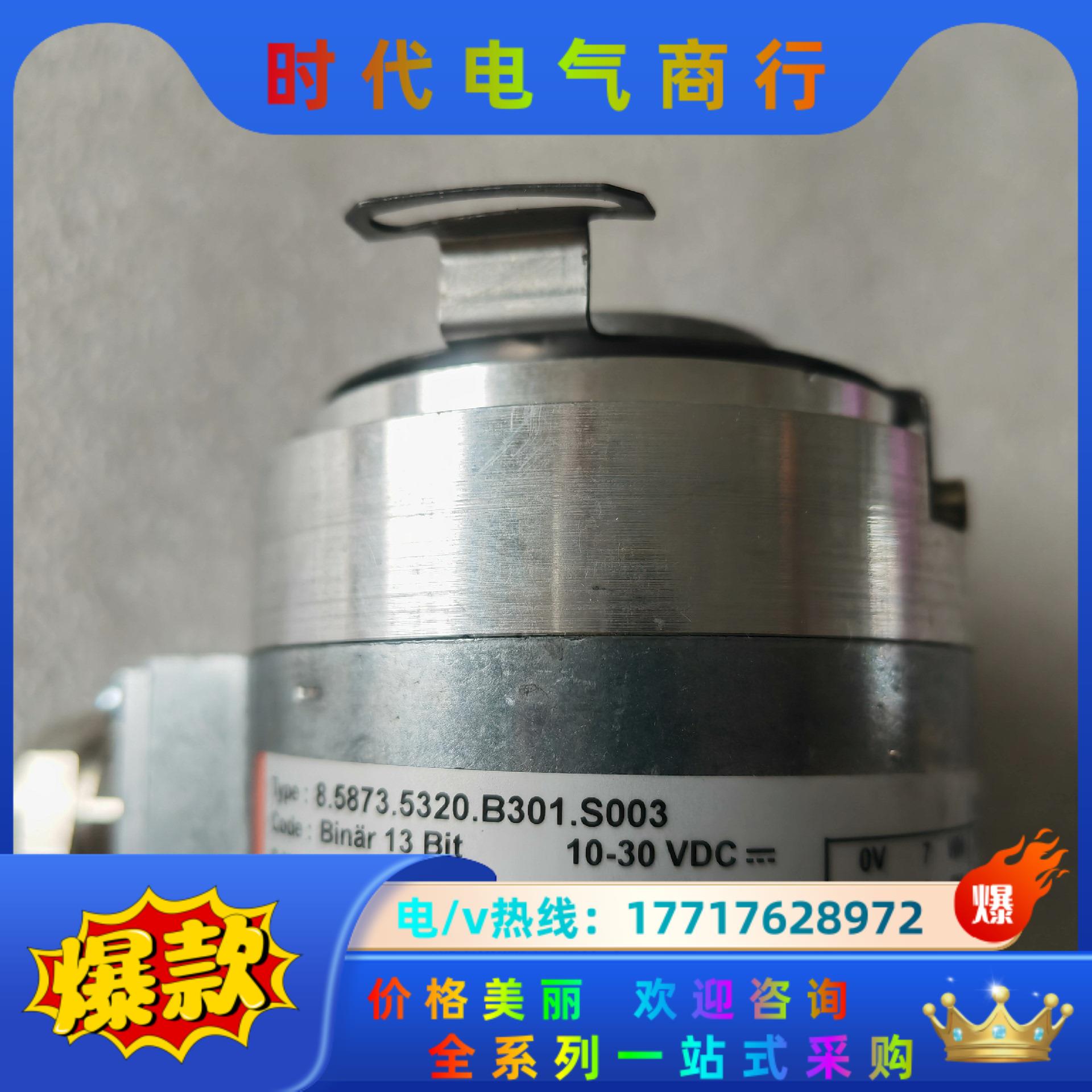 库伯勒 KUBLER 8.5873.5320.B301.S0议价