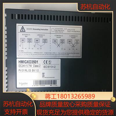 HMIGXO3501议价