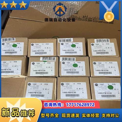 AB熔断器底座1492-FB1C30-B全新未使用现货多议价