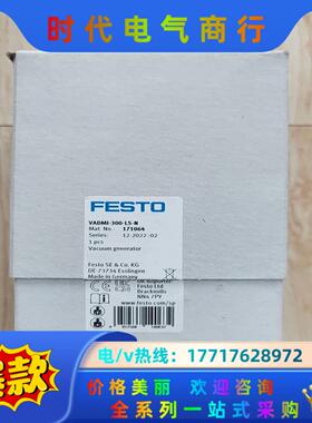 费斯托VADMI-300-LS-N货号171064真空发生器议价