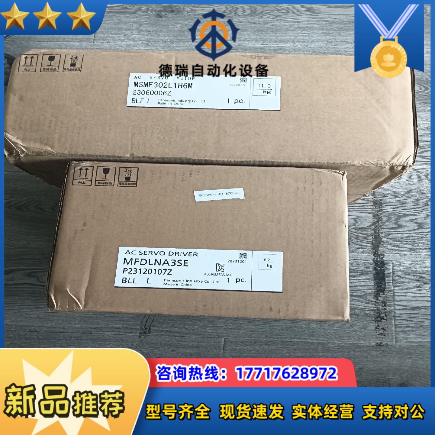 MFDLNA3SE MSMF302L1H6M 驱动器 电议价