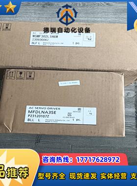 MFDLNA3SE MSMF302L1H6M 驱动器 电议价