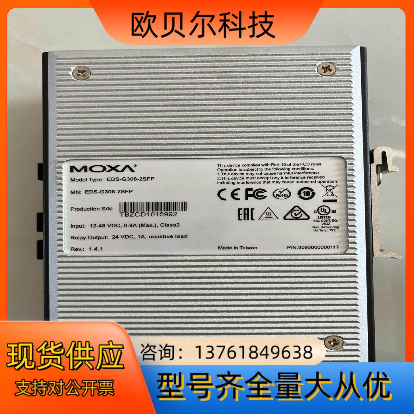 摩莎EDS-G308-2SFP千兆工业级以太网交换机 2光8