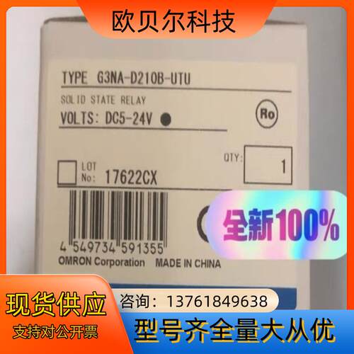 G3NA-D210B-UTU  DC5-24