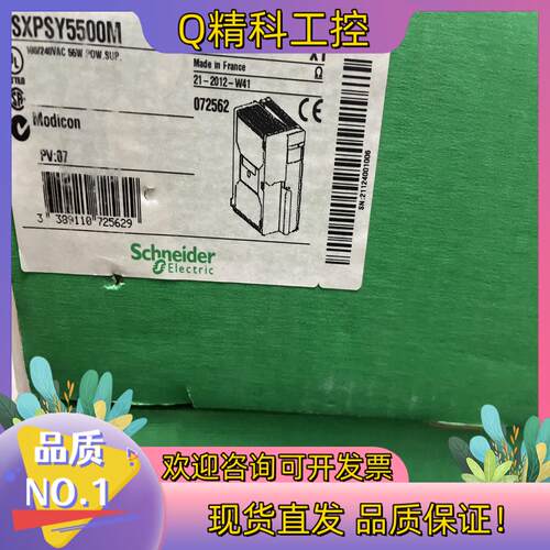 现货双槽电源TSXPSY5500M欢迎来询
