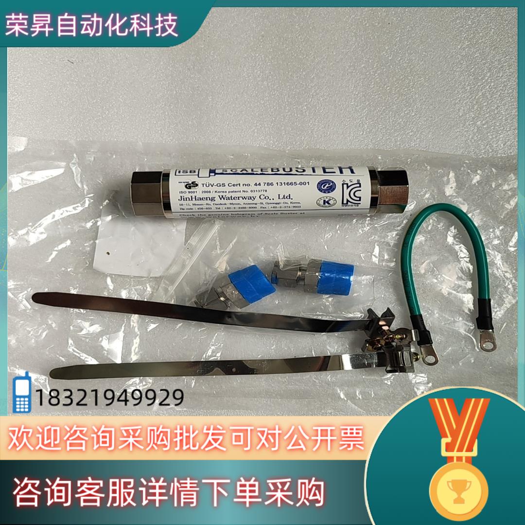 现货ISB不锈钢阻垢器ION K8D20 E