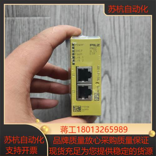 出全新皮尔滋 772130 PNOZ mES ETH全新