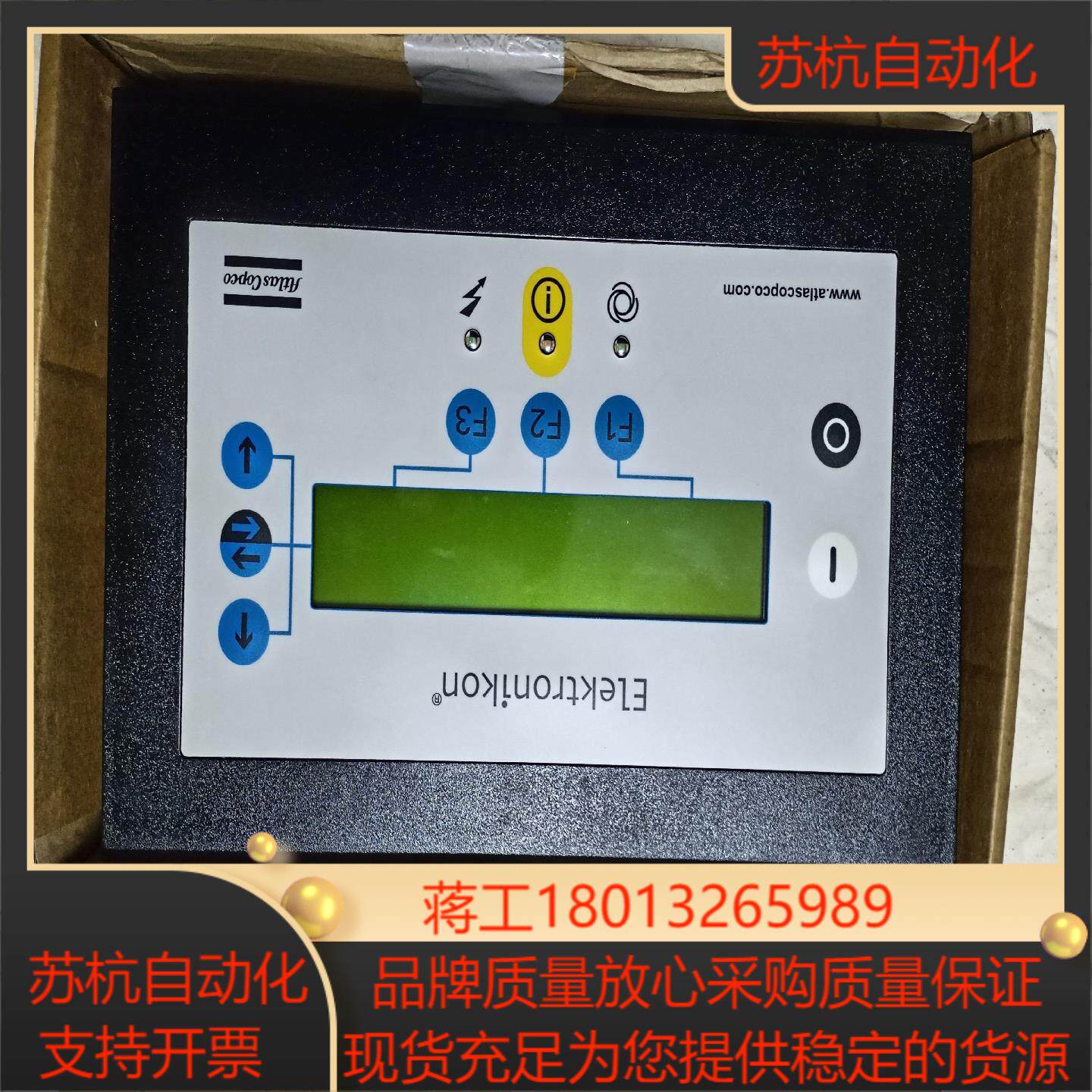 Atlas Coco 阿特拉斯原装正品操作显示屏.部件号：1