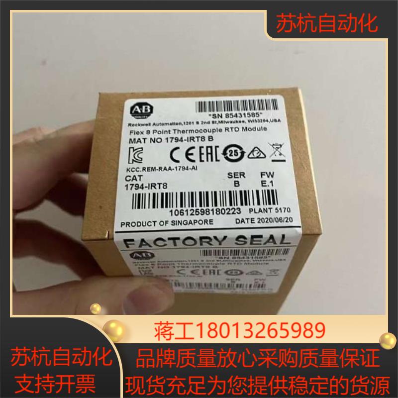 1794-IRT8  链接实拍现货秒发