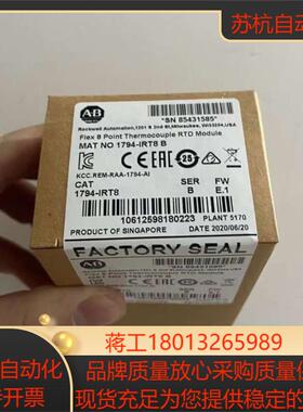 1794-IRT8  链接实拍现货秒发