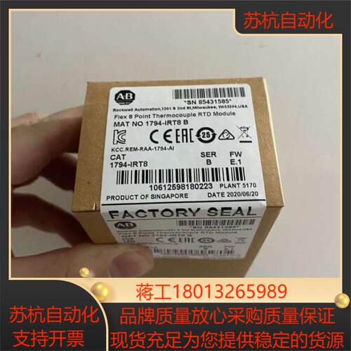 1794-IRT8  链接实拍现货秒发