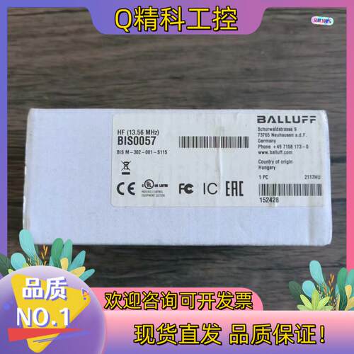 现货全新原装 巴鲁夫 BIS0057 高频读写头 BIS M