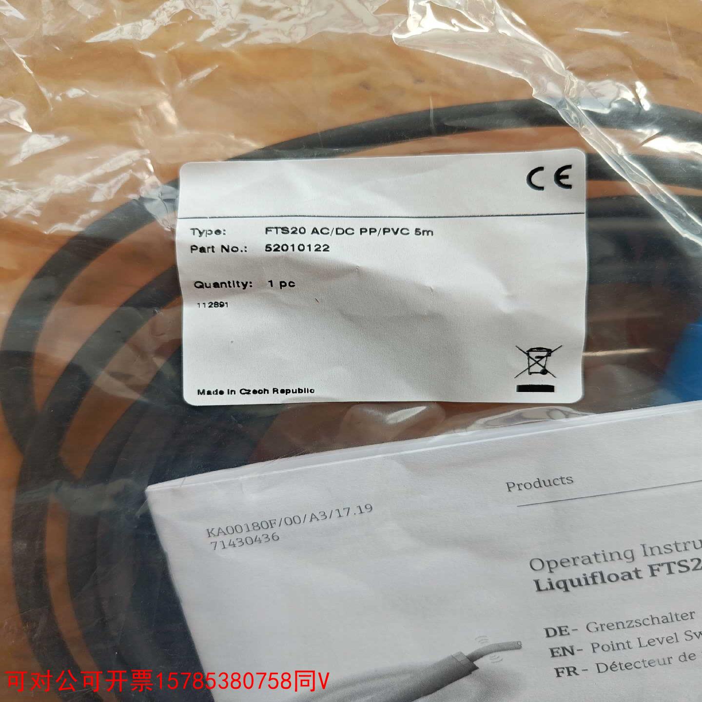 议价(拍前议价）E+H 浮球液位计 FTS20 AC/DC PP/PVC 5