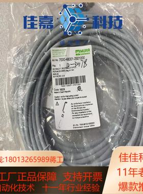 穆尔MURR电缆线7000-48001-2921000全新原