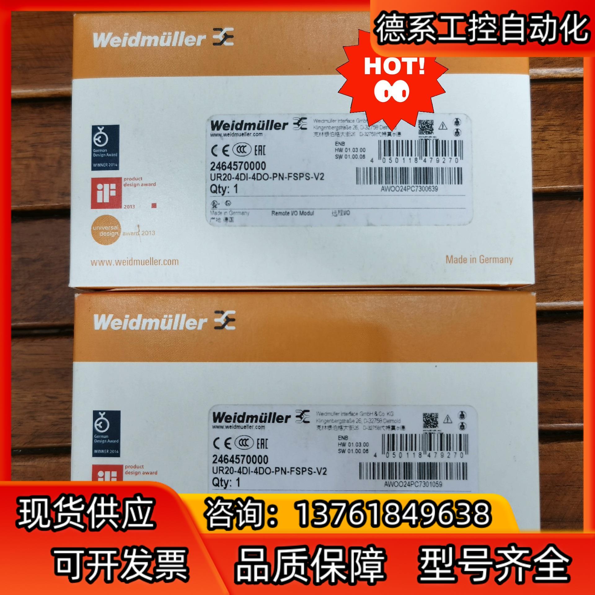 原装全新未拆封正品魏德米勒模块UR20-4DI-4DO-PN