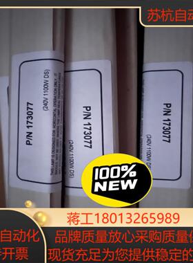 despatch原装全新加热管1100w料号173077