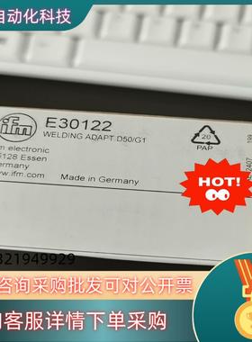 现货德国易福门过程传感器的焊接适配器E30122