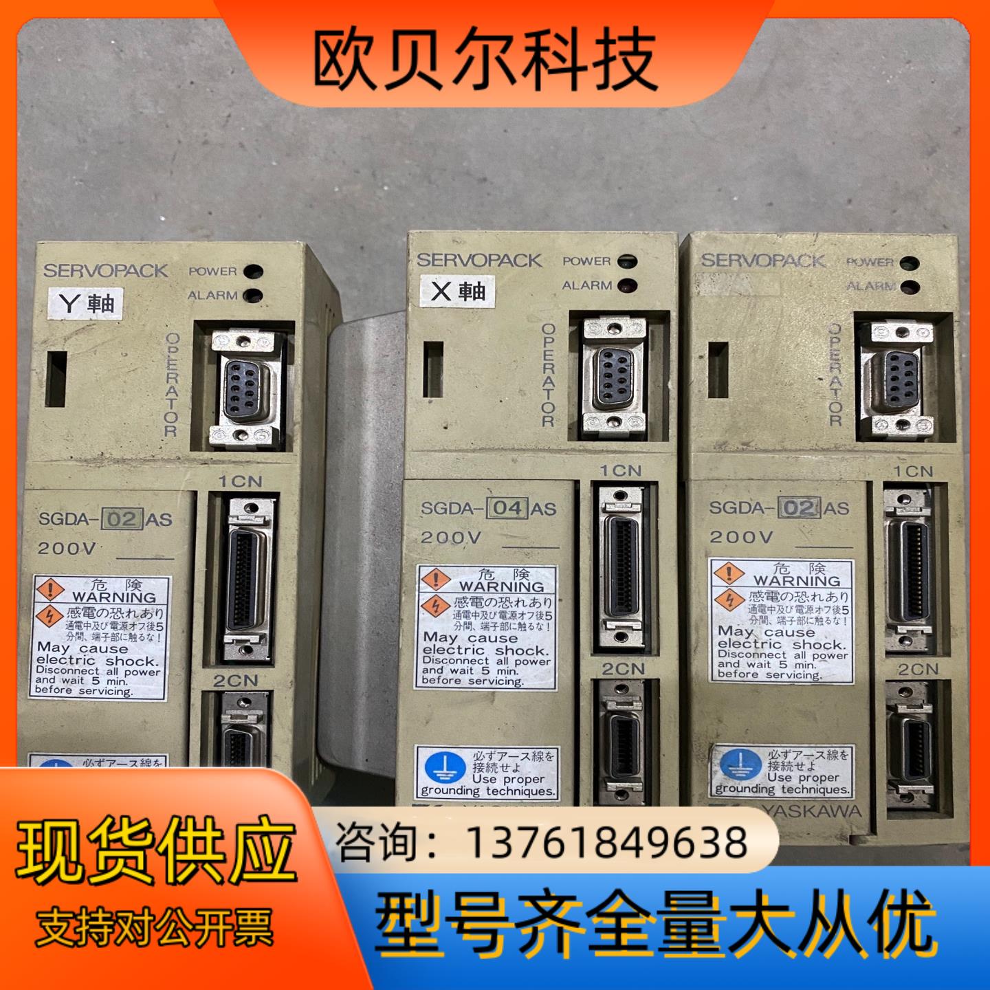 YASKAWA安川伺服驱动器SGDA-02AS