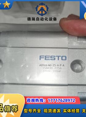 ADVU-40-25-A-P-A   156630议价