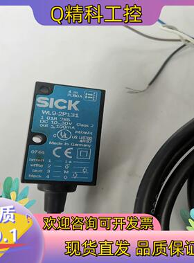 现货西克WL9-2P131,1018285件功能正常
