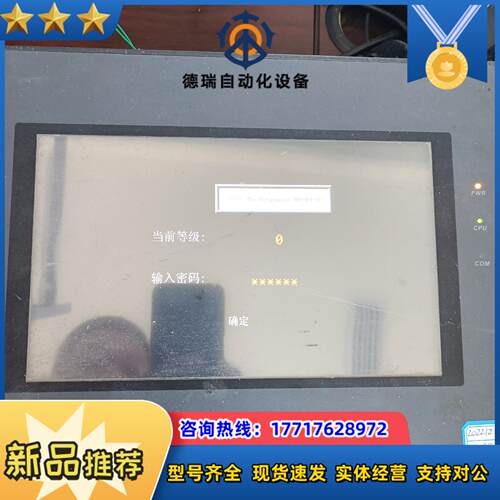 步科触摸屏MT4512T议价