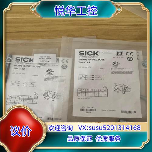 原装全新德国SICK西克IMA08-04BE3ZC0K货号604议价