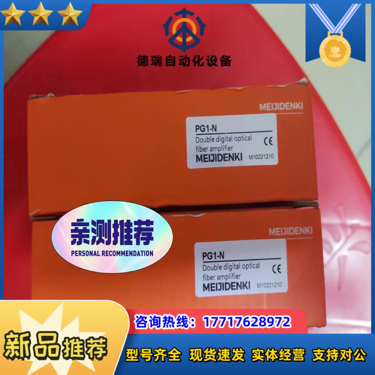 明治MEIJIDENKI全新原装封原装光纤放大器PG1-议价