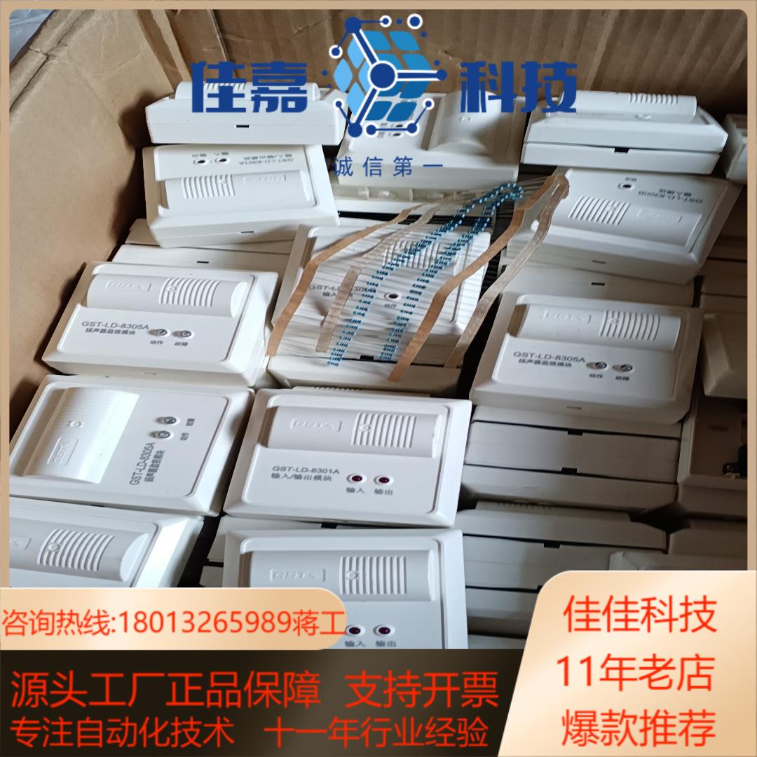海湾GST-LD-8301A输入输出模块 消防控制模块全