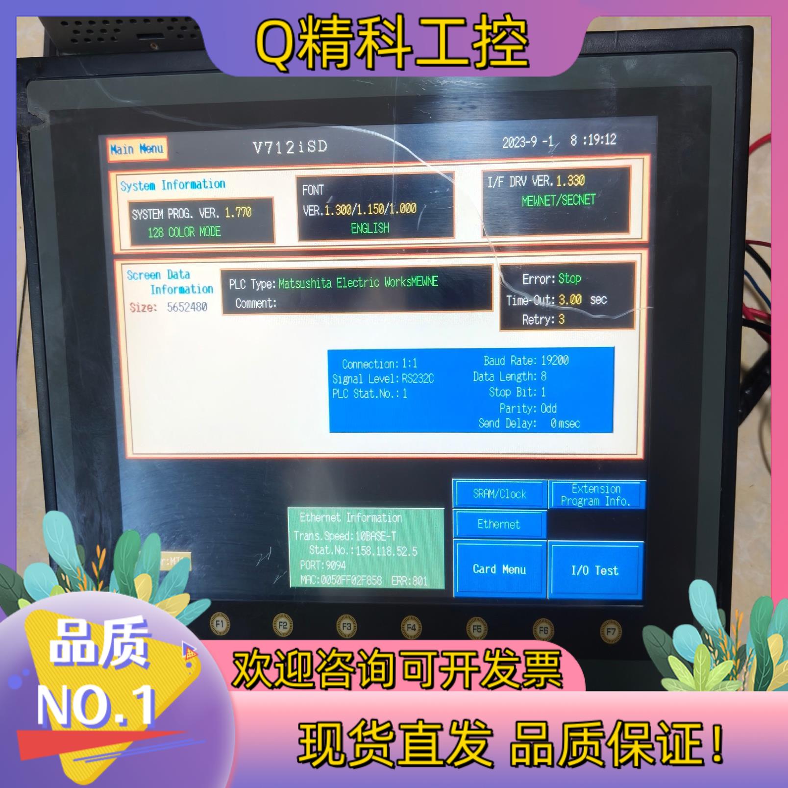 现货富士触摸屏V720ISD图片