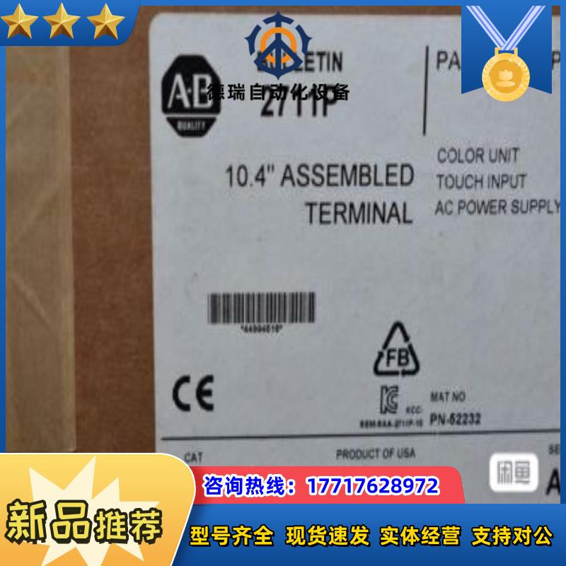 2711P-T10C4A8 全新正品行货 现货 议价