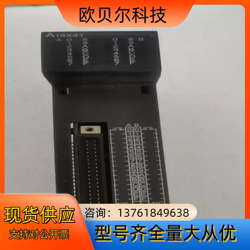 大厂PLC模块 A1SX41