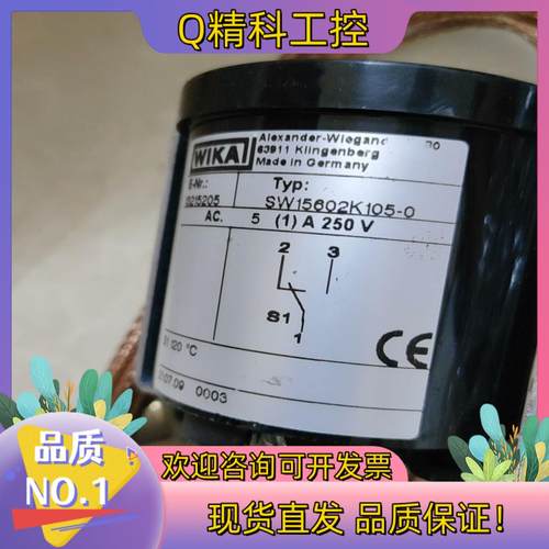 现货德国layher 艾高空压机温控器