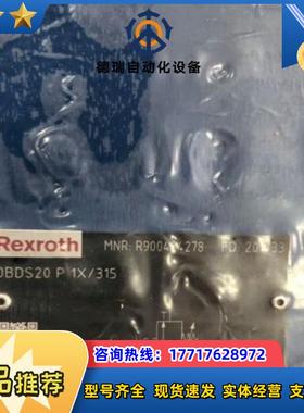 R900423727 DBDS6K1X50溢流阀备货销售议价