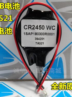 ABB PM590后备电池 TA521 C1 1SAPA180300R0001 3V锂电池议价