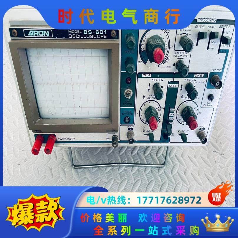 ARON 安罗 模拟示波器 BS-601 20M示波器议价