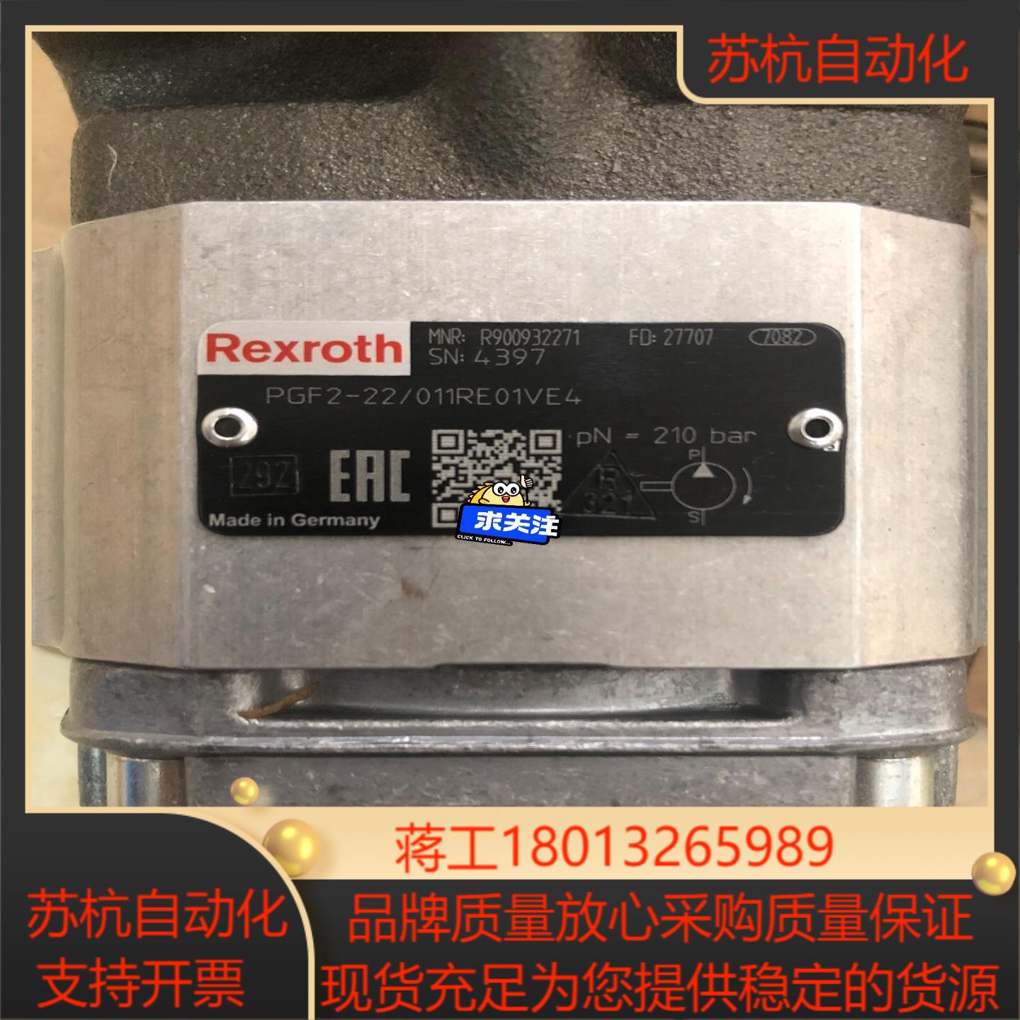 力士乐齿轮泵PGF2-22011RE01VE4力士乐Re