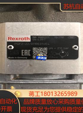 力士乐齿轮泵PGF2-22011RE01VE4力士乐Re