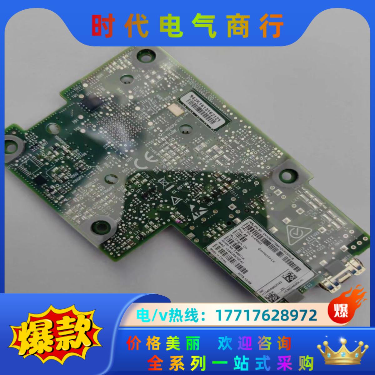 原装 迈络思Mellanox CX4411A ocp 光议价