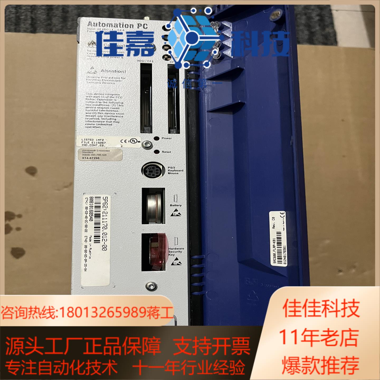 Automation PC贝加莱5P62:21117