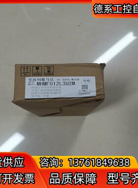 全新原装A6 MHMF012L3U2M 100w伺服电机