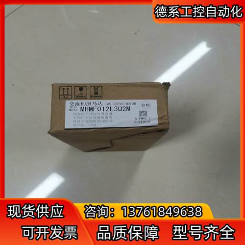 全新原装A6 MHMF012L3U2M 100w伺服电机