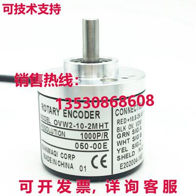原装供应NEMICON OVW2-10-2MHT 旋转式编码