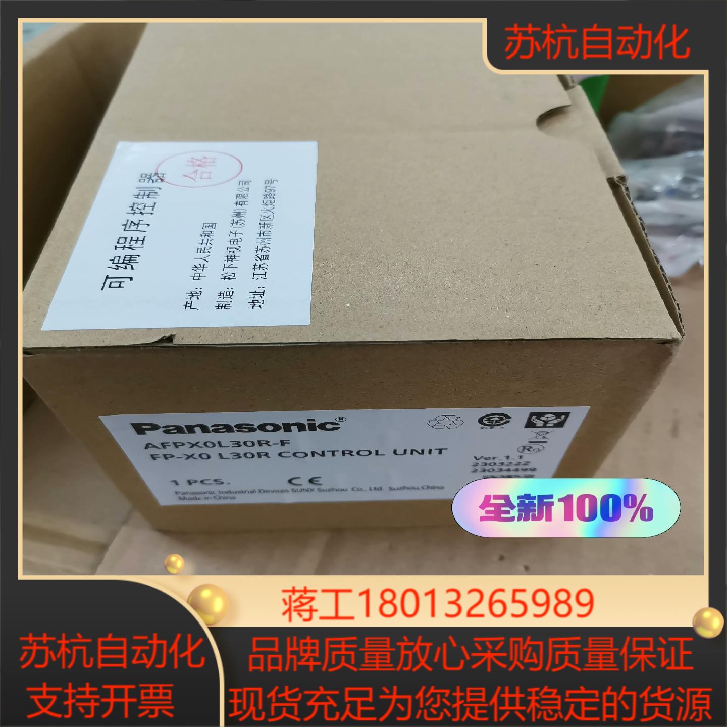 PLC 全新 AFPX0L30R-F PLC 片一议价