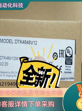 现货DTK4848V12 DTK4848R12 台达温控