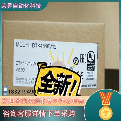 现货DTK4848V12 DTK4848R12 台达温控